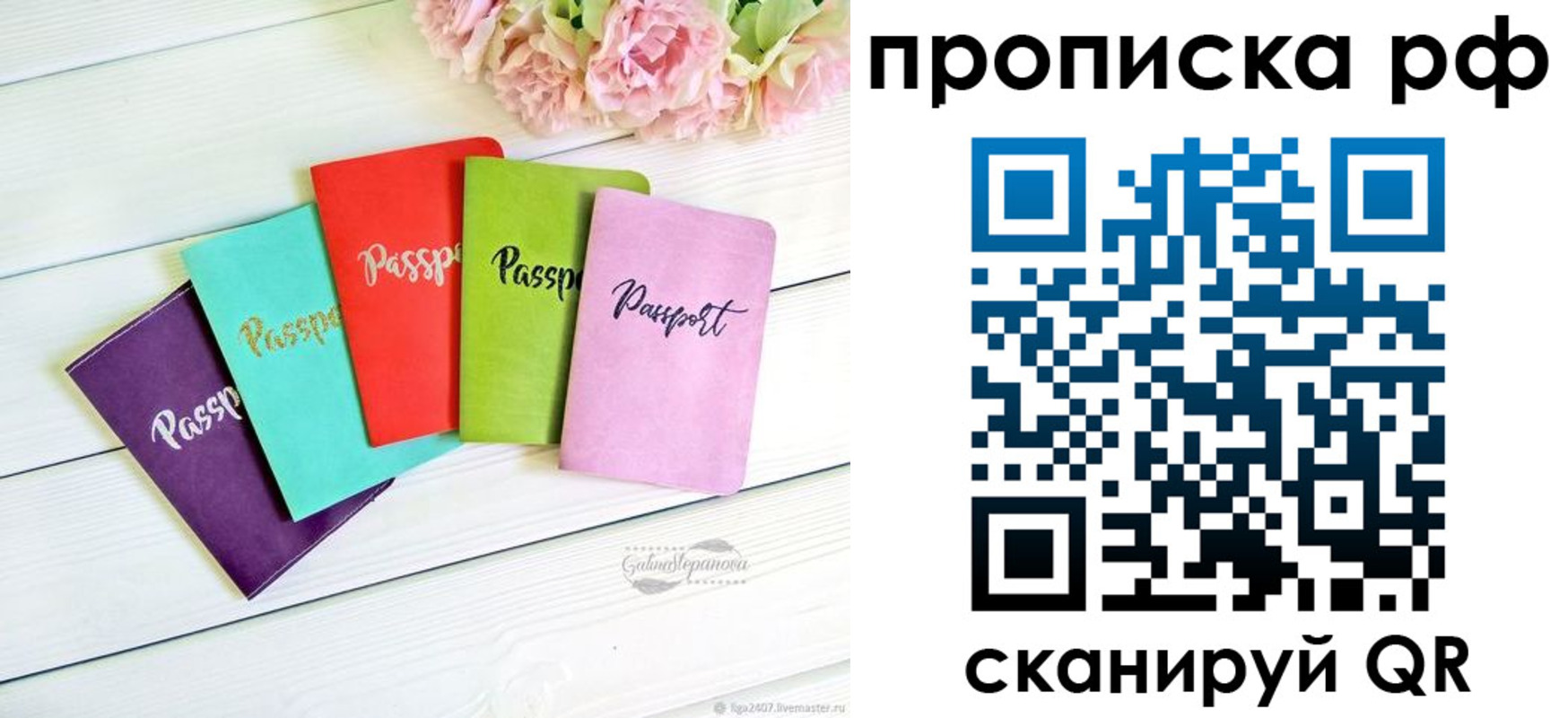 временная регистрация в квартире в Ногинске