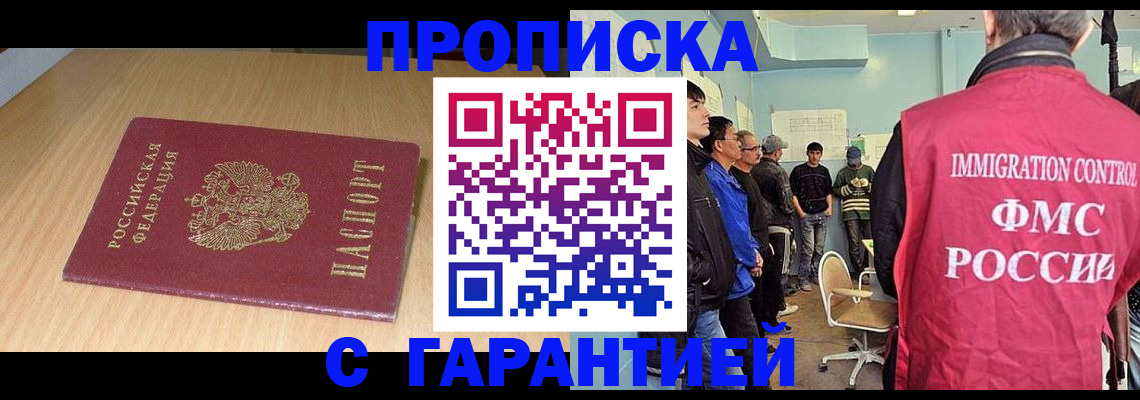 пропишу в квартире в Ногинске