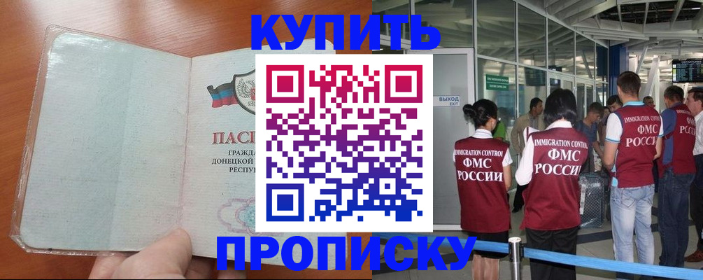 регистрация в Ногинске