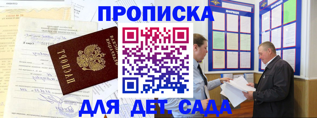 временная регистрация недорого в Ногинске